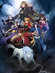 灵域 第1季