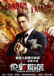伦敦陷落